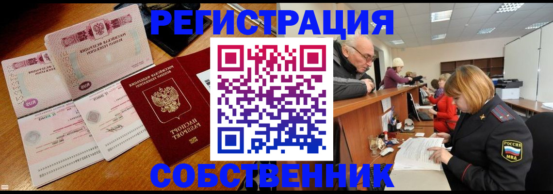 прописка иностранных граждан в Коркино