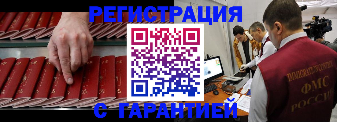 временная регистрация 2025 в Коркино