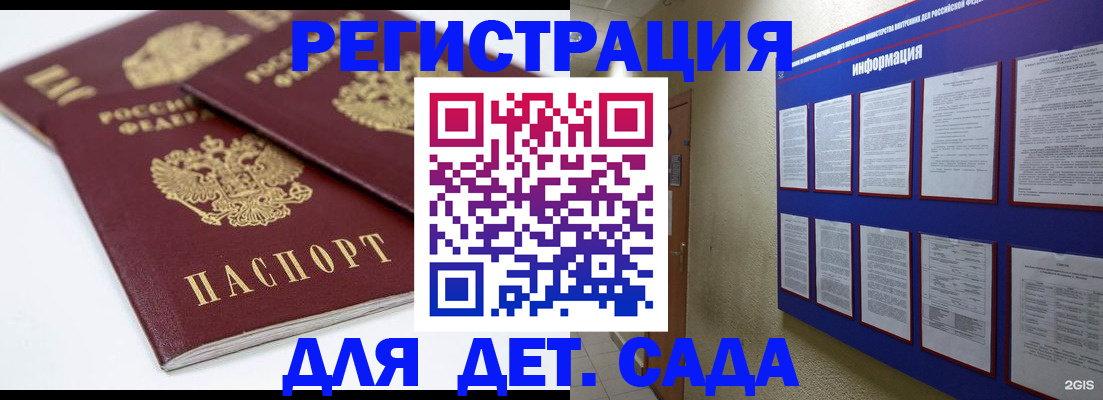 прописка гарантия в Коркино