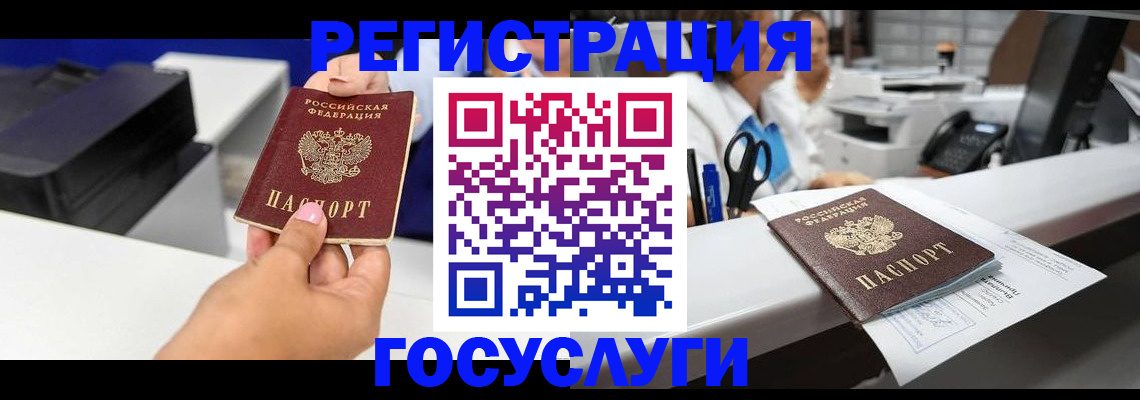 миграционный учет в Коркино