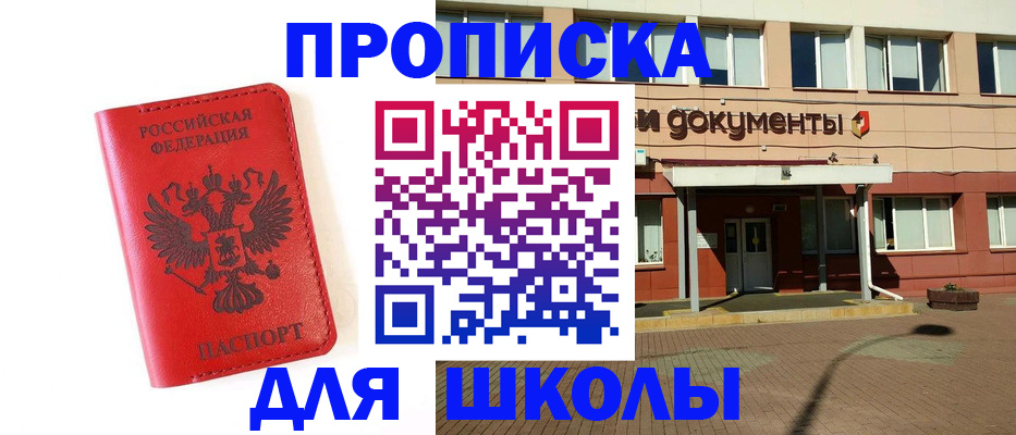 временная регистрация законно в Коркино