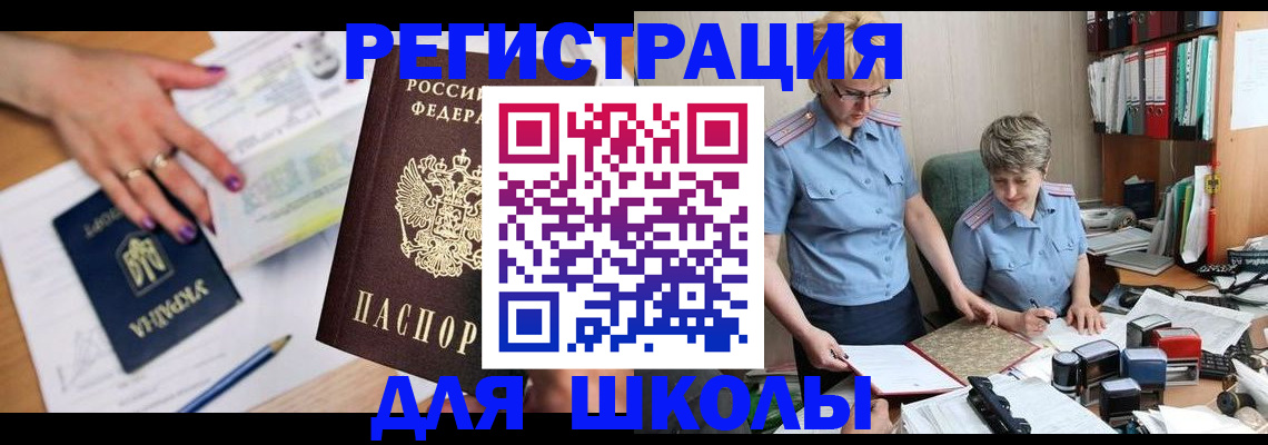 временная регистрация адрес в Коркино