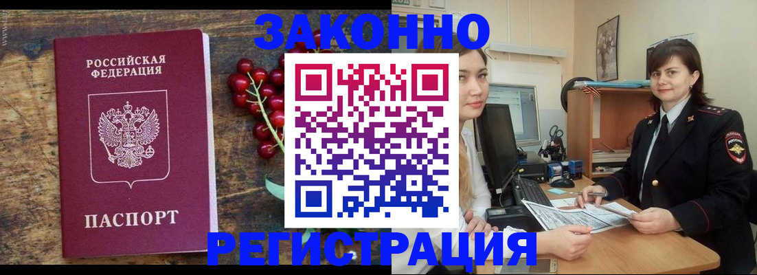 прописка иностранных граждан в Коркино